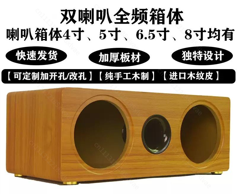Diy Speaker - Cassa per Altoparlante in Legno Vuota